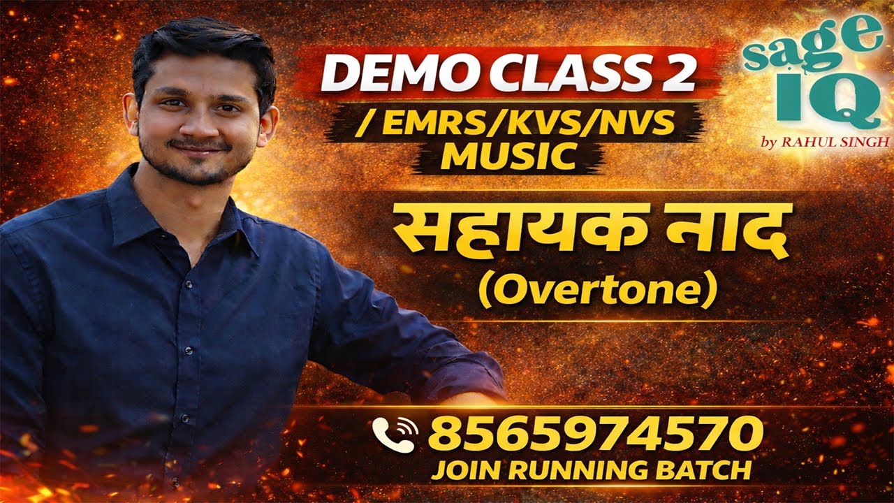 EMRS MUSIC PREVIOUS YEAR PAPER|SAHAYK NAAD|EMRS MUSIC NOTES 