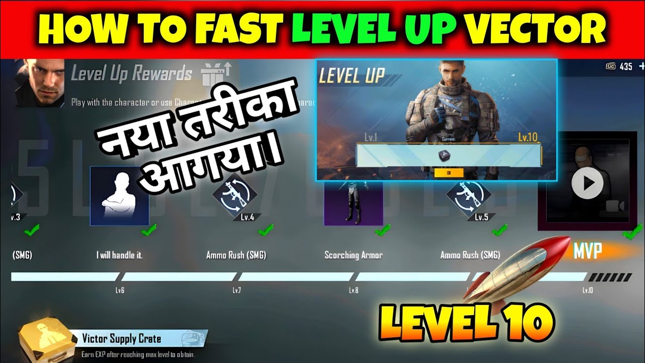 Vector Level बढ़ाने का New तरीका | how to fast level up  victor character in bgmi