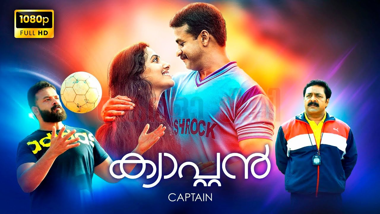 Captain Superhit Malayalam Full Length HD Movie | Jayasurya | Anu Sithara | TRP Entertainments |