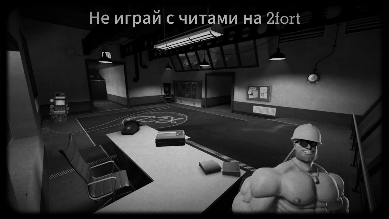 НЕ ИГРАЙ С ЧИТАМИ НА 2FORT | МГЕ СТРАШИЛКА