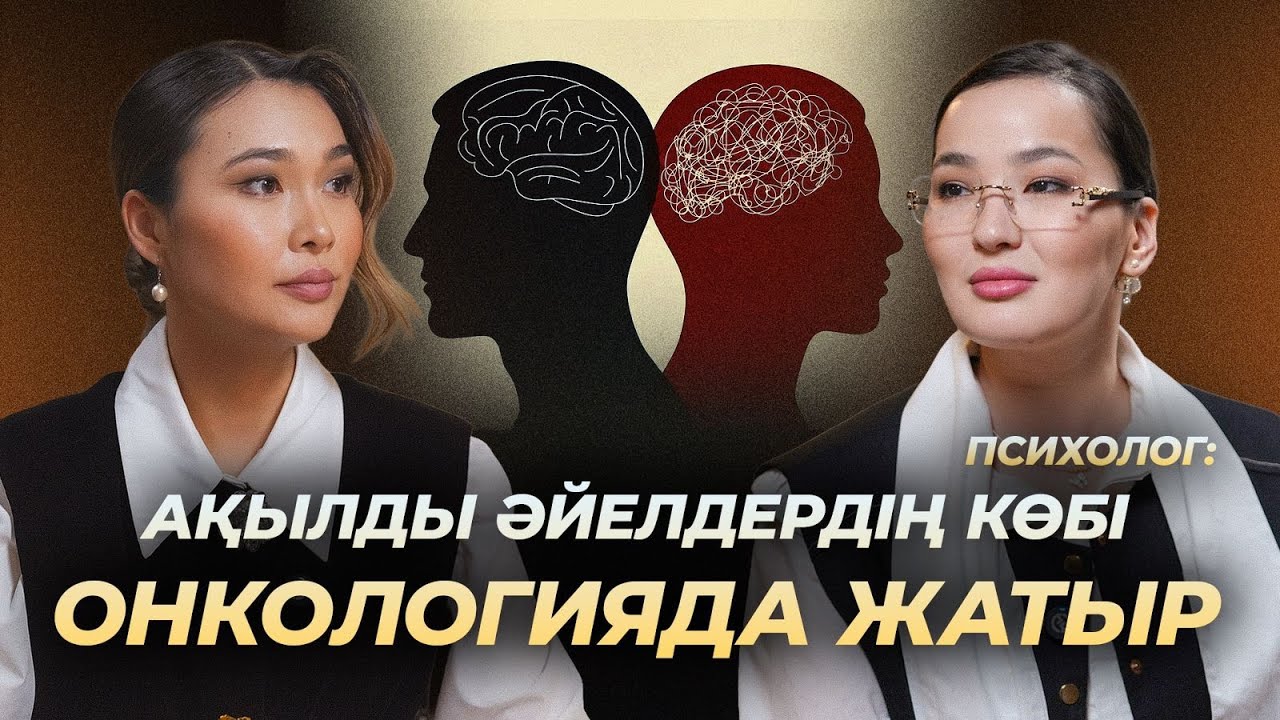 «Ата-ананы кешіру» өмірді жеңілдете ме? | «Детская травманы» не істеу керек? | Жеке шекара