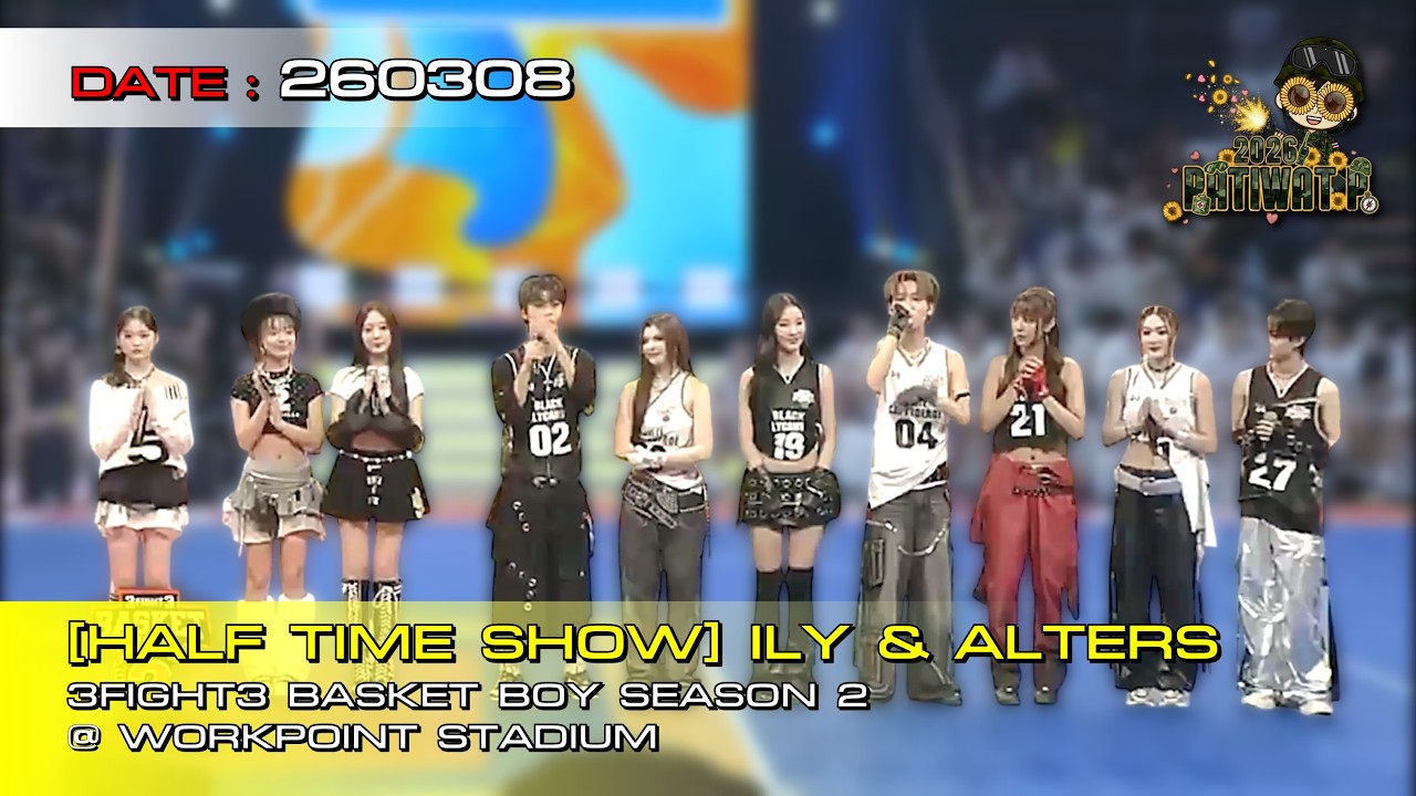 260308 [HALF TIME SHOW] ILY & ALTERS | 3FIGHT3 BASKET BOY SEASON 2 @ Workpoint Stadium