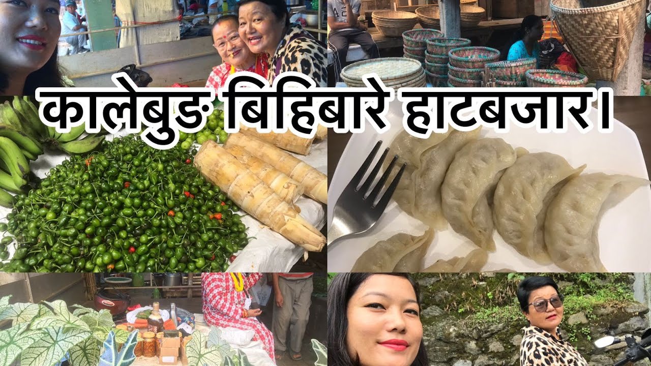 कालिम्पोङ बिहिबारे हाटबजार मा । सेलरोटी, मोमो,ढलले ,तावा, फूल सवै छ। @kuzenlaavlog