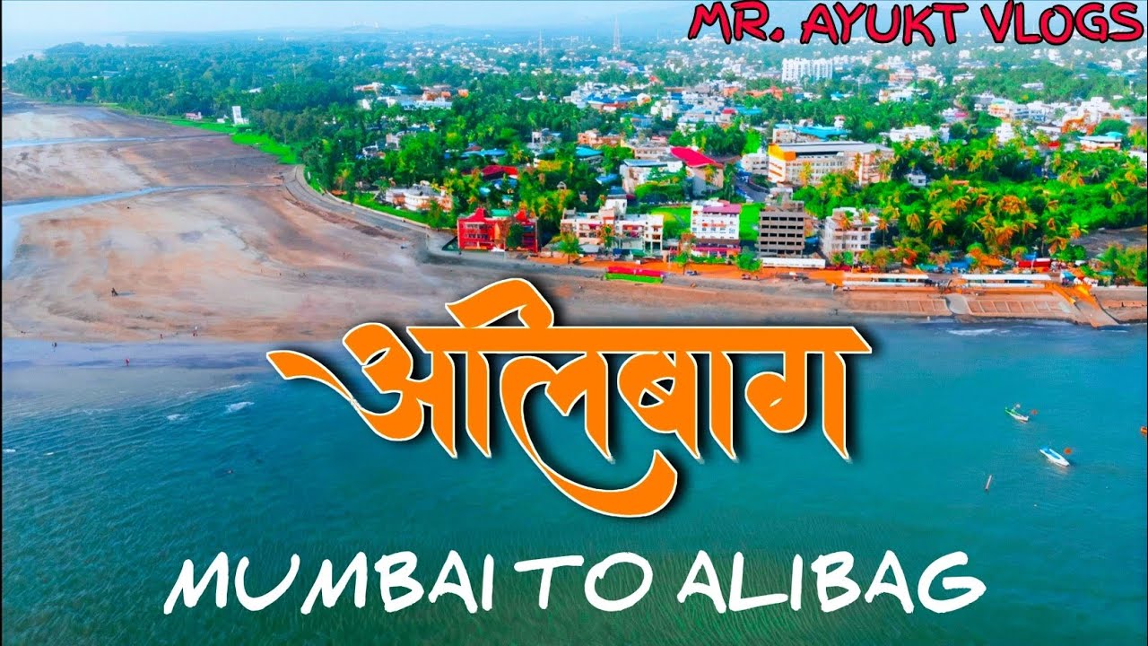 𝗚𝗮𝘁𝗲𝘄𝗮𝘆 𝗼𝗳 𝗜𝗻𝗱𝗶𝗮 𝘁𝗼 𝗔𝗹𝗶𝗯𝗮𝗴 𝗕𝗼𝗮𝘁 🚢 𝗔𝗹𝗶𝗯𝗮𝗴 𝗔𝗹𝗹 𝗧𝗼𝘂𝗿𝗶𝘀𝘁 𝗽𝗹𝗮𝗰𝗲𝘀 𝗜𝗻 𝗔𝗹𝗶𝗯𝗮𝗴 🤩 #trending #viral #video 
