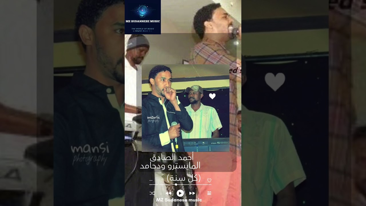 الفنان أحمد الصادق و المايسترو محمد حامد (كل سنة) استمع الان 🎧🎹🎤🔥