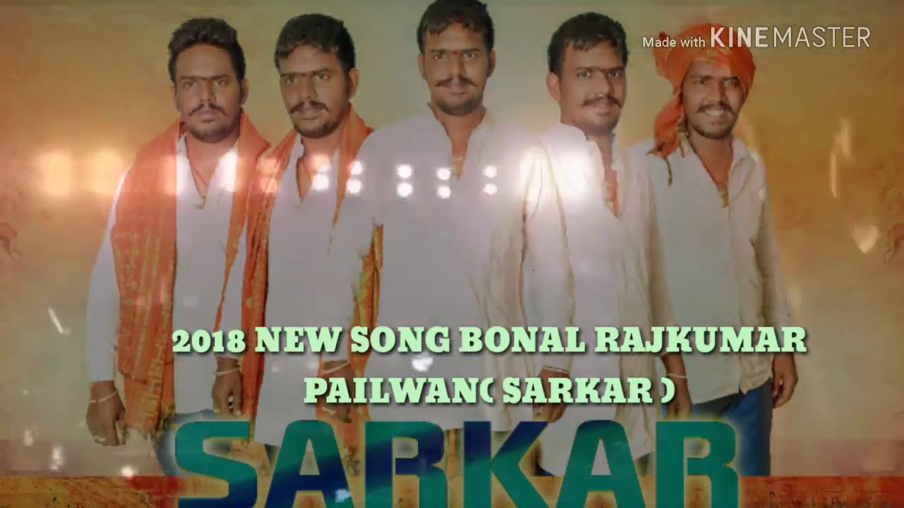 Siricilla Raju pailwan (sarkar) 2018 song...