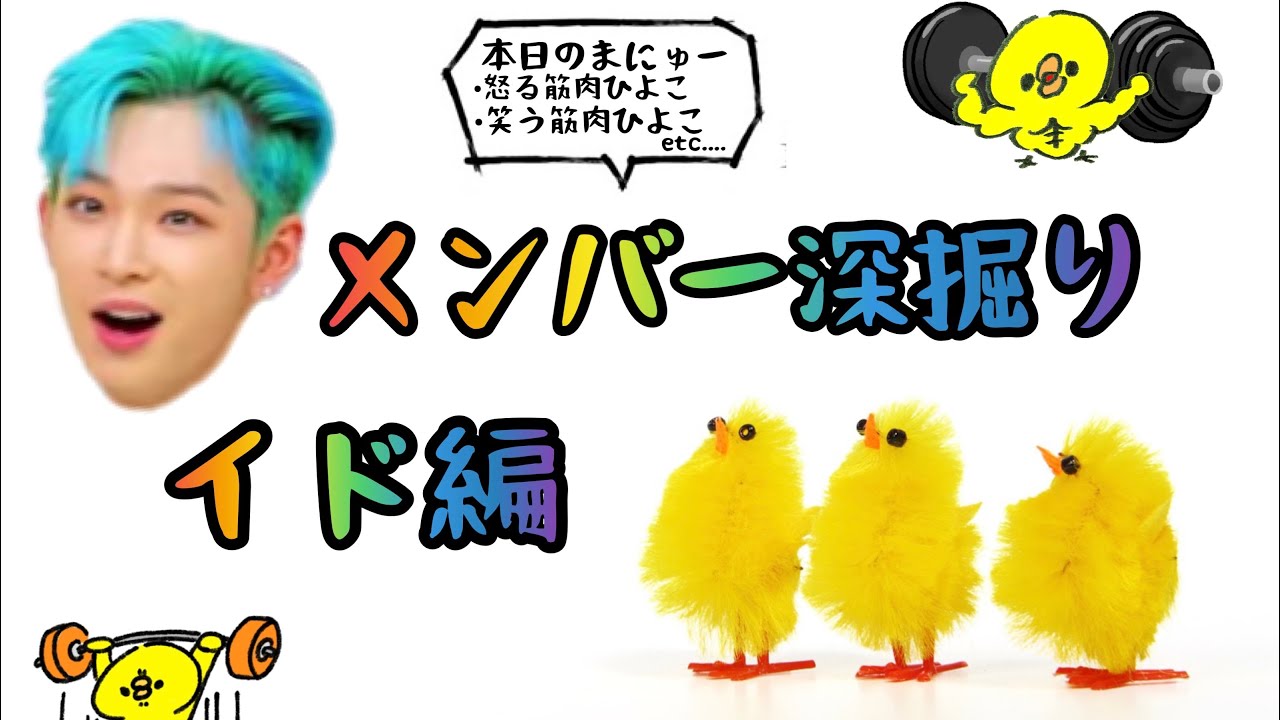 【ONEUS/日本語字幕】メンバー深掘り•イド編