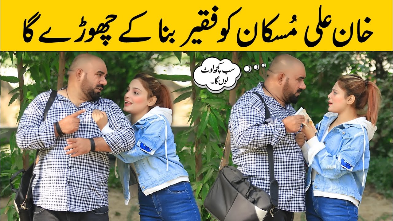 Khan Ali Muskan Ko Faqeer Bna Kr Chorey Ga Best Prank | @VelleLoogprankster 
