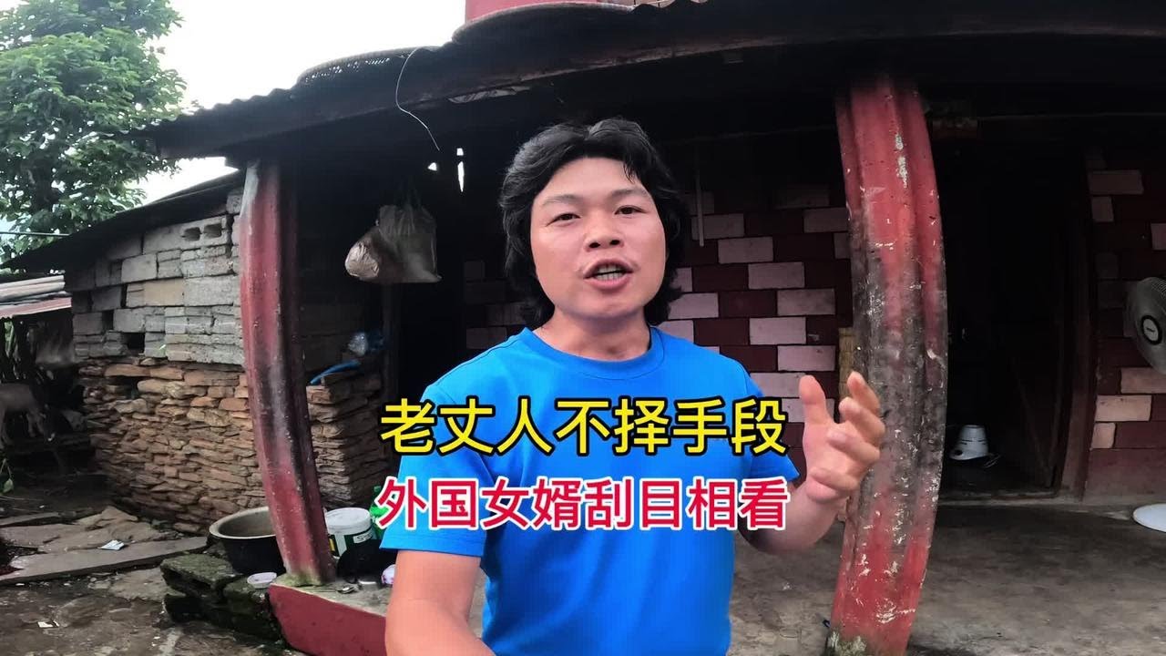 尼泊尔岳父母为留我花样百出，又添新家具又做大改动，我偏不乐意