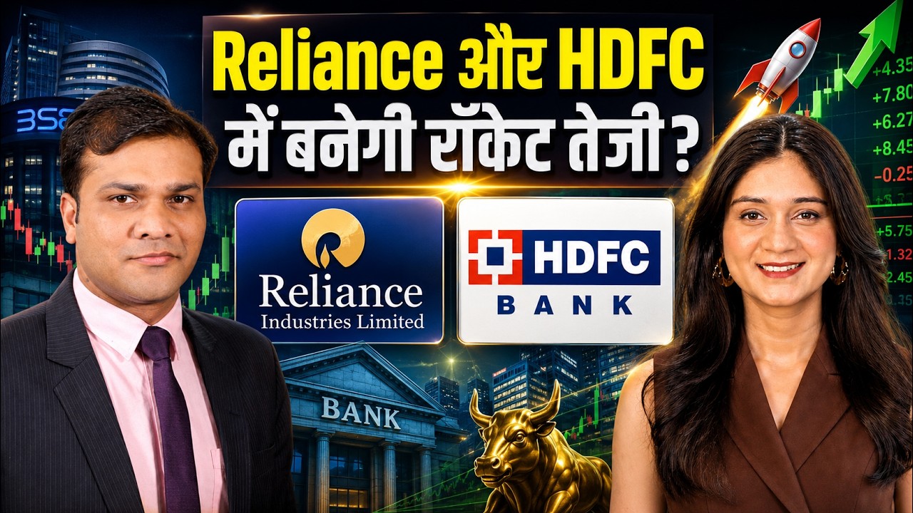 HDFC Bank, Reliance Industries, SBI, Bharti Airtel, Titan, Cochin Shipyard Share में क्या करें?