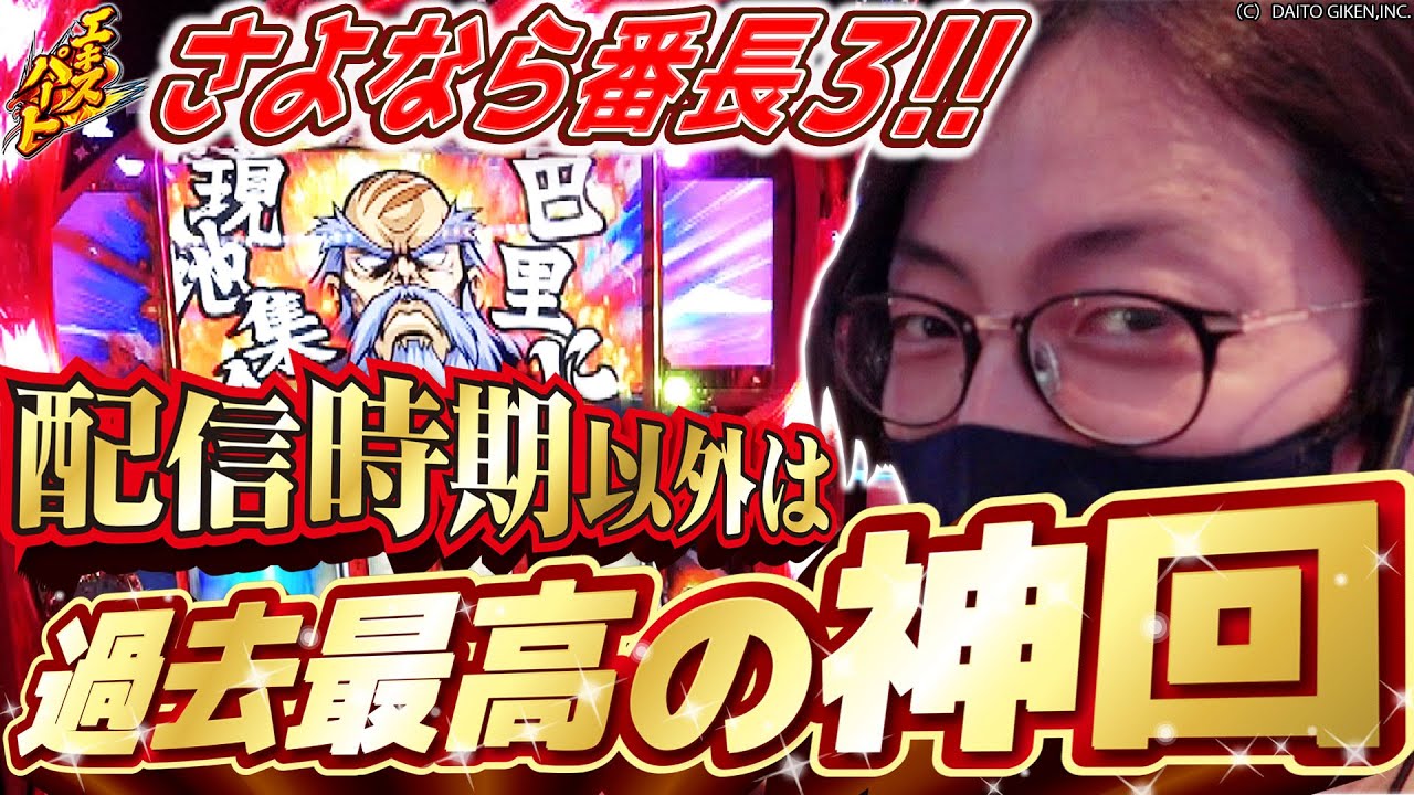 【最終にして最高】エキスパートvol.5　よっしー [BASHtv]