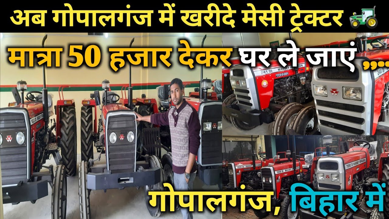 massey tractor Showroom in bihar l massey tractor, Gopalganj l second hand mahindra tractor l swaraj