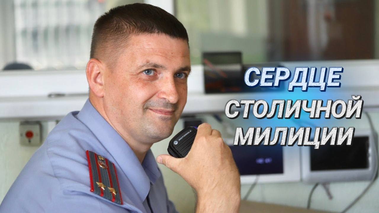 РАБОТА ПО ПЕРВОМУ ЗВОНКУ || Сотрудники оперативно-дежурной службы отмечают профессиональный праздник