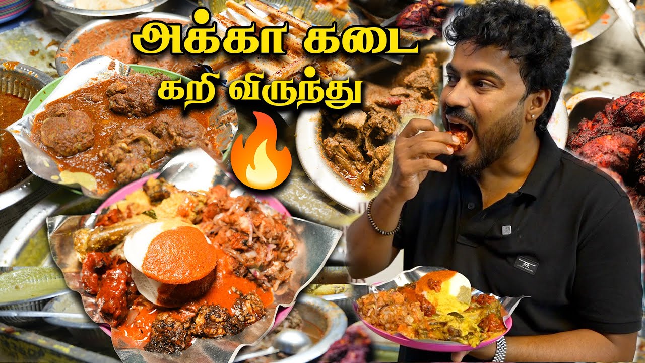 Сумасшедшая тележка с карри 🔥 T Nagar New Street Food - Aatukal Paya - Brain Fry 🤤 Фатима Акка кадай