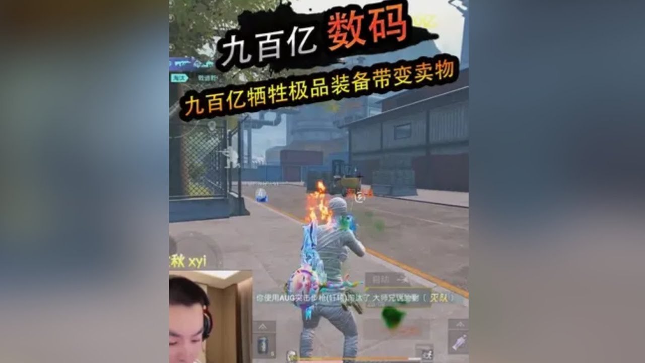 数码冲刺九百亿为了变卖物竟连队友极品装备都不带 ！不求人9986车队连续撞车小数码和难言9100车队，三方开启大战！