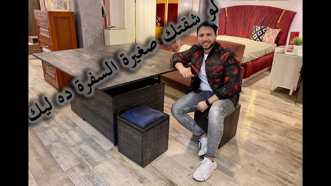 ارخص ترابيزة سفرة ميكانيزم فى مصر