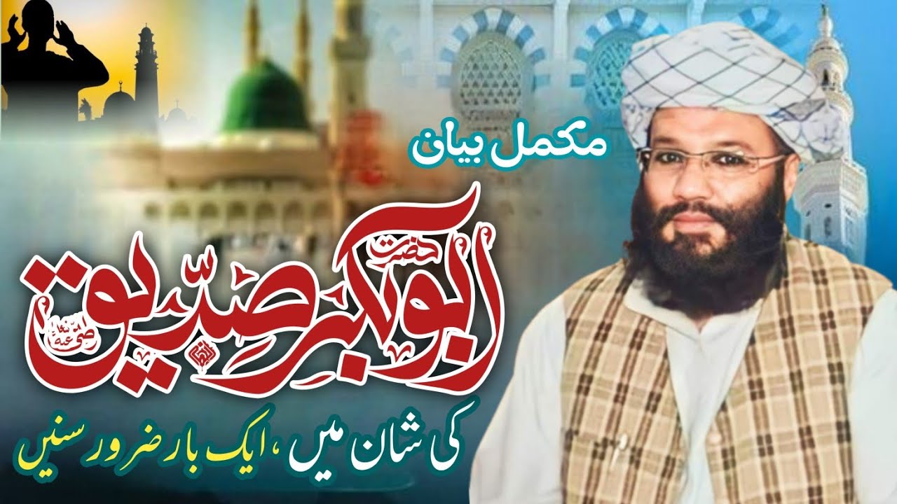 Statement of Maulana Ahmad Shoaib Khan In a very beautiful way | malhowali