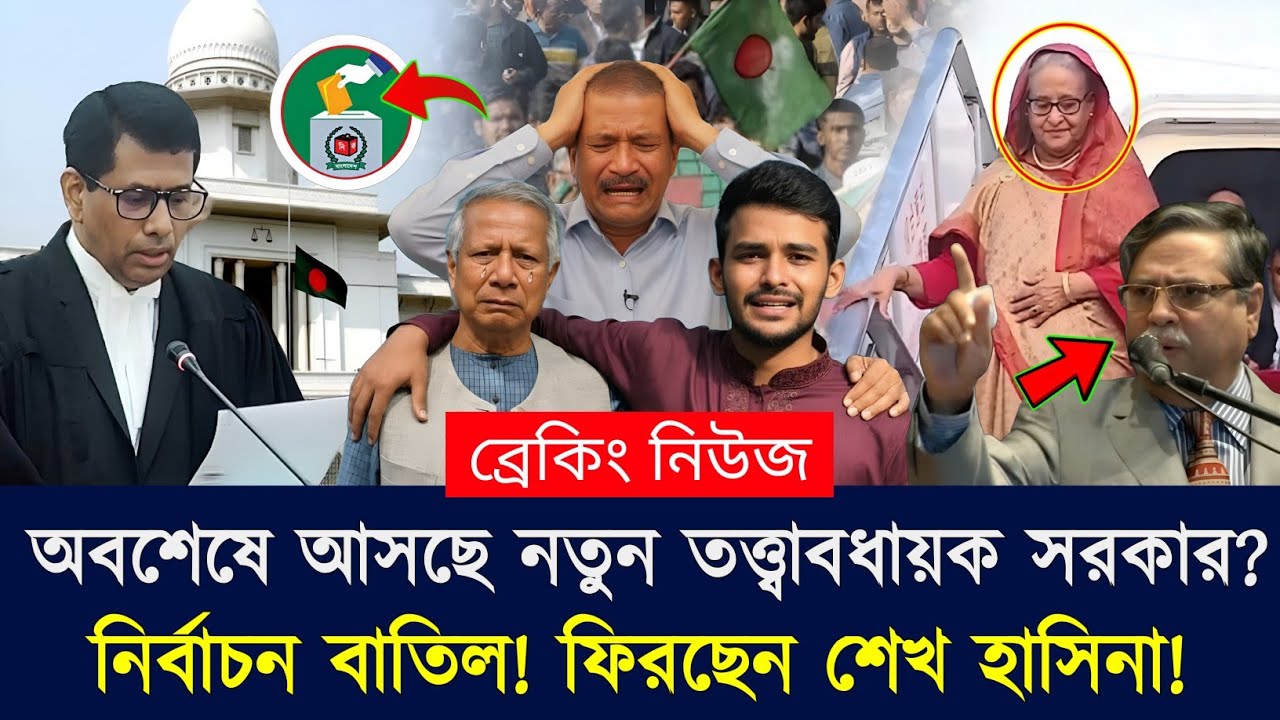 Ajker Bangla Khobor 19 Janu 2026 | Bangladesh Latest News | Somoy Sangbad | Awami League News Today