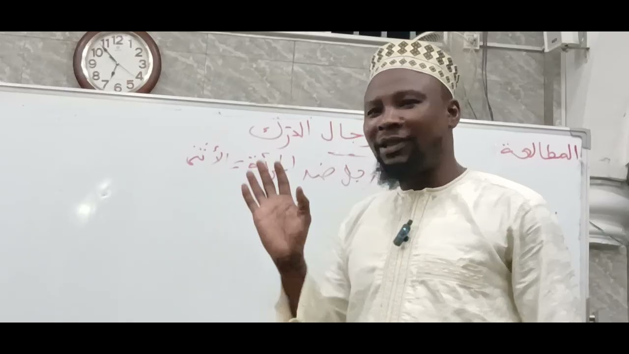 التلاوة الإفريقية الجزء الثالث🌷الموضوع: ٢٩- رجال الدرك