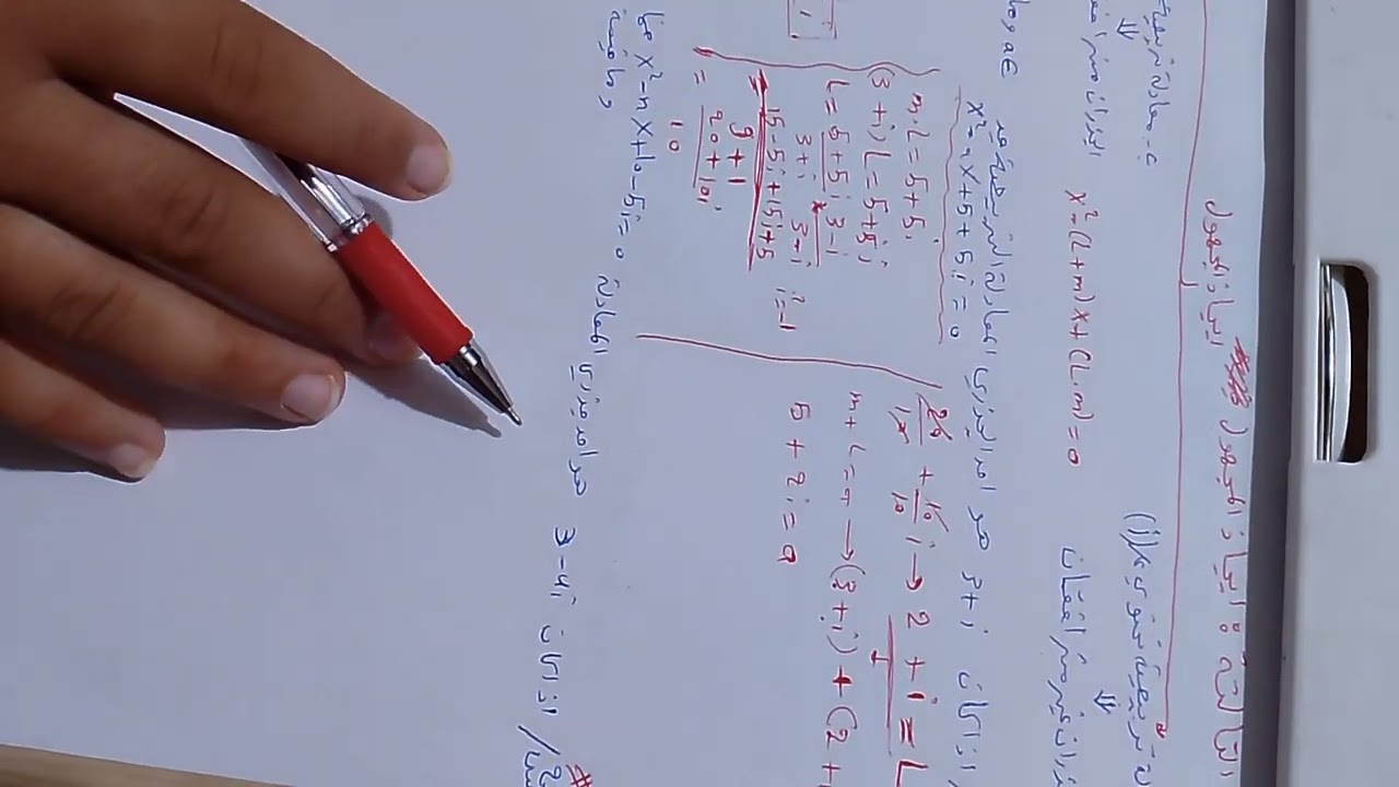 محاضره (13) تكمله تكوين المعادله التربيعيه