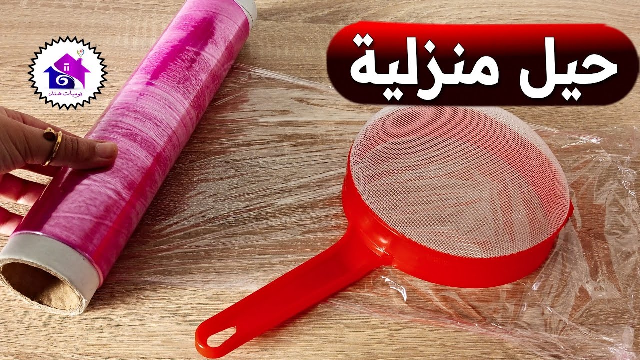 تدابير منزلية - حيل رائعة للحياة اليومية👌تريحك من تعب المطبخ👈حيل وافكار ابداعية لك سيدتي