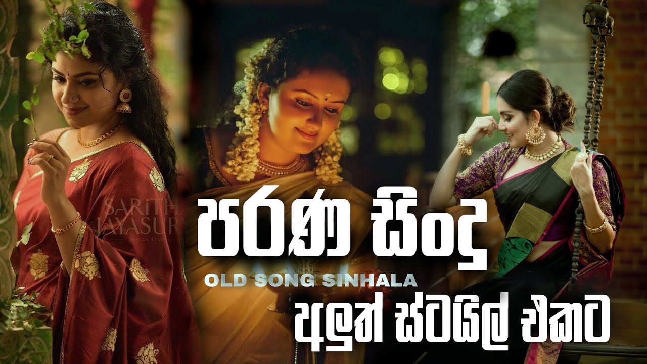 shaa fm sindu kamare nonstop 2023 | nonstop sinhala | live band show