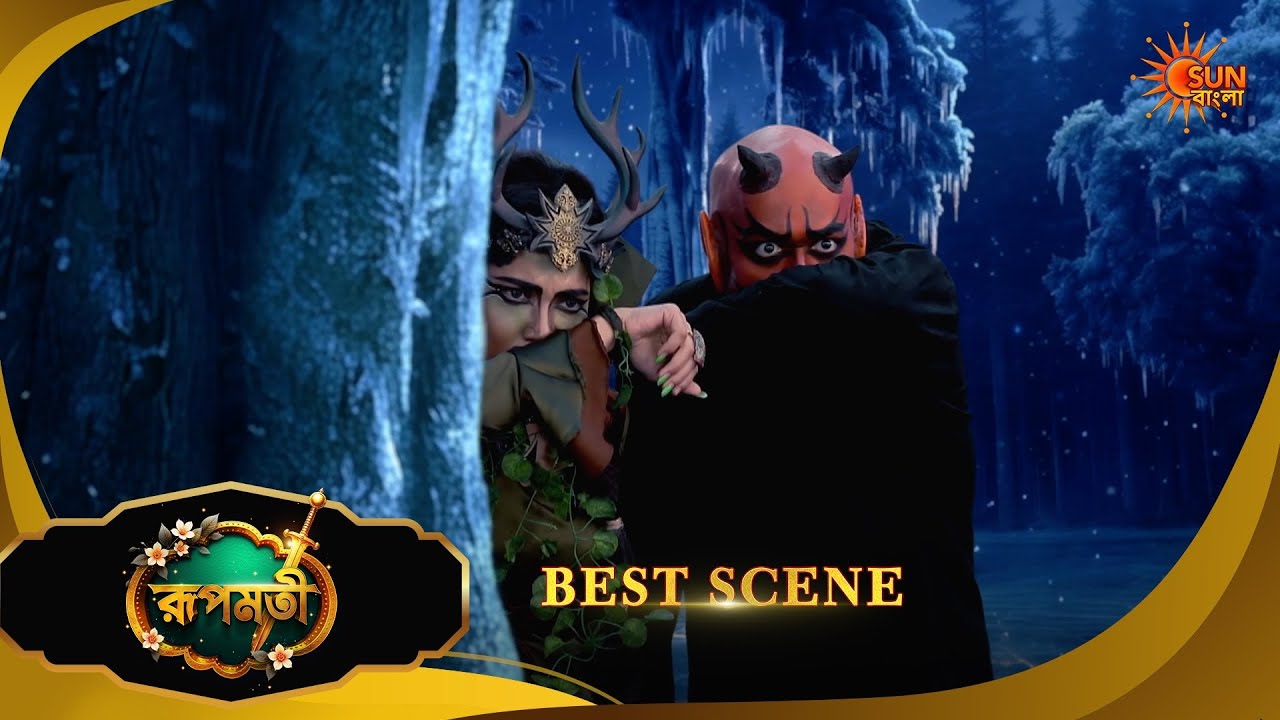 Roopamati - Best Scene | 24 March 2026 | Full Ep FREE on SUN NXT | Sun Bangla
