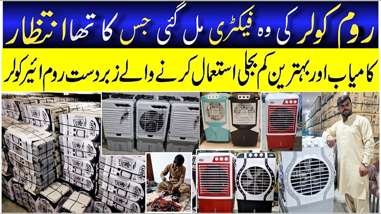 Room Air Cooler Latest Factory  Price in Pakistan2025|low price room cooler in lahore|latest design