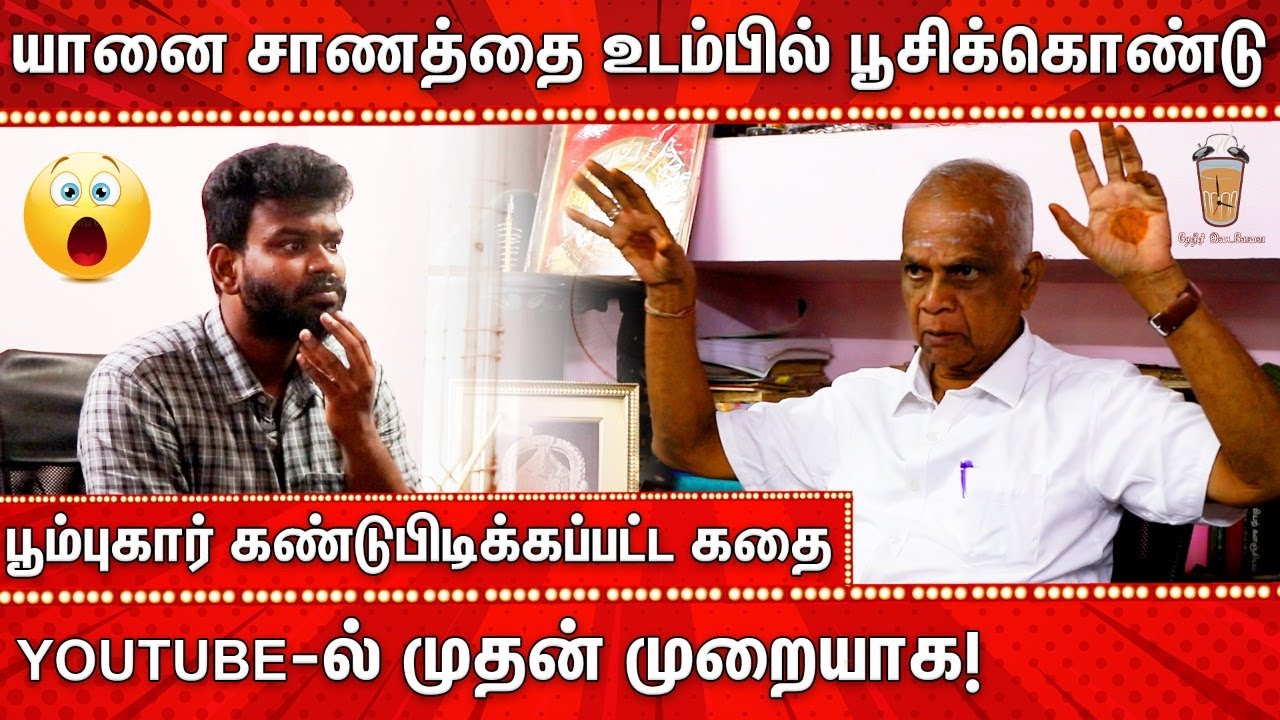 கடலுக்கடியில் புதைந்த நகரம் கண்டுபிடிக்கப்பட்ட சுவாரசியக் கதை - முதல்முறையாக Theneer Idaivelai