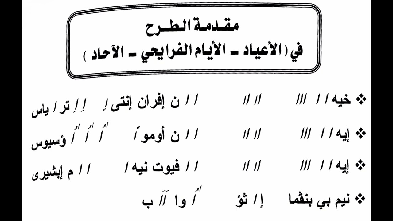 مقدمة الطرح باللحن الفرايحي في الجنازات للذياكون اسامة لطفي