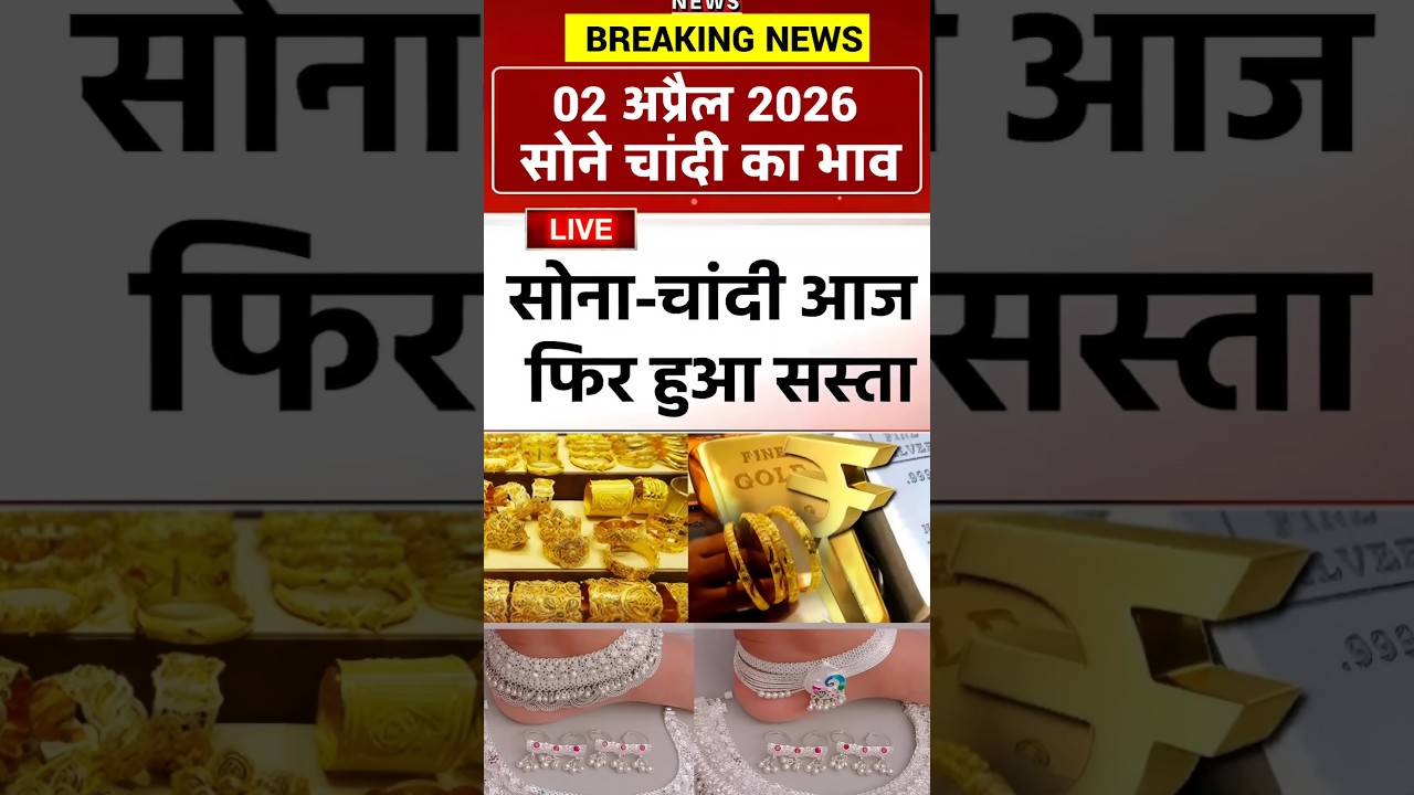 Gold Rate Today, 01 April 2026 Today's Gold Price, Silver Price, Today's Gold Silver Rate #silver...