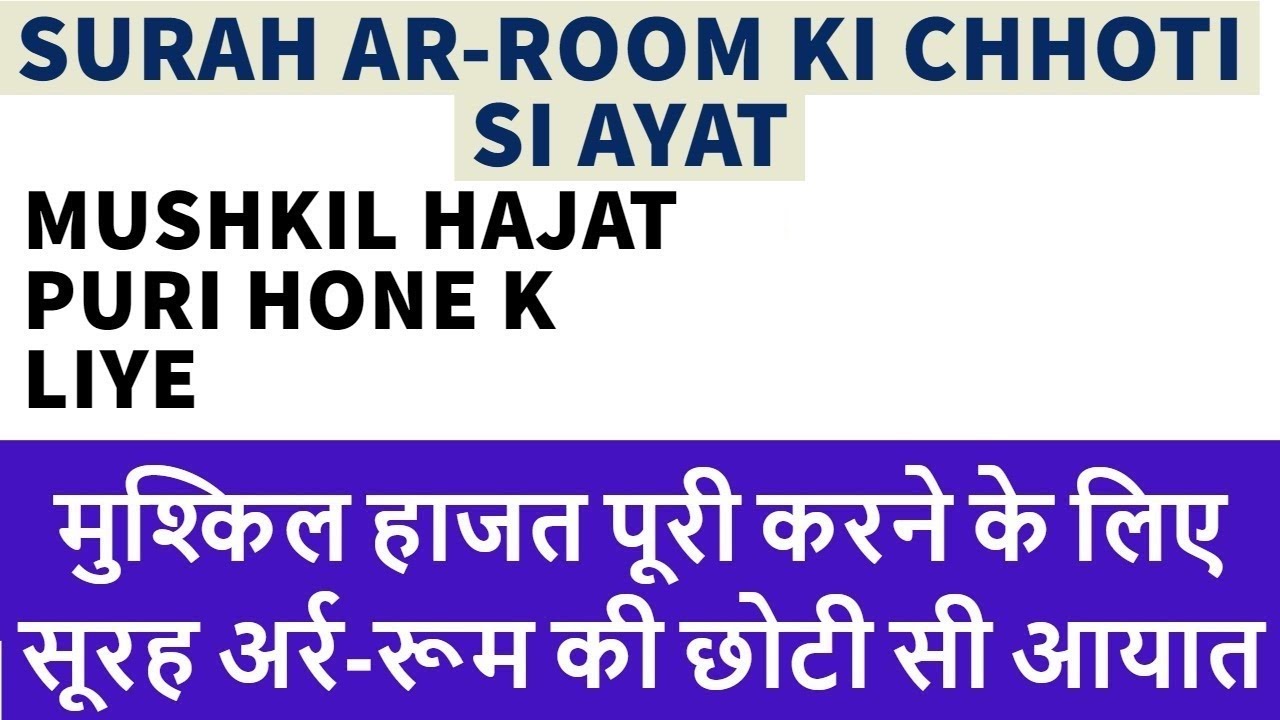 Har Hajat Puri Karne Ka Qurani Wazifa-Har Khwahish Poori Hone Ka Amal-Every Desire