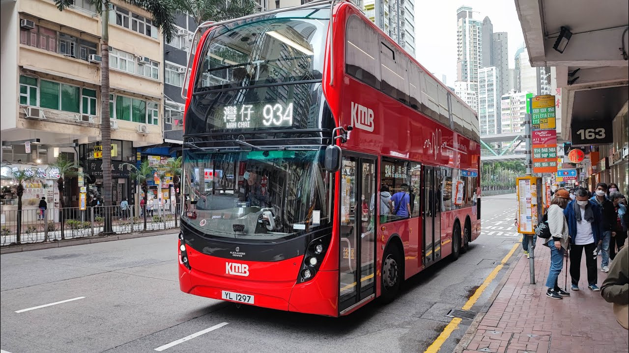 Voith 風筒🤤 九巴 KMB 934 KMB E6M128 YL1297 灣景花園→灣仔(菲林明道) (下層展望)