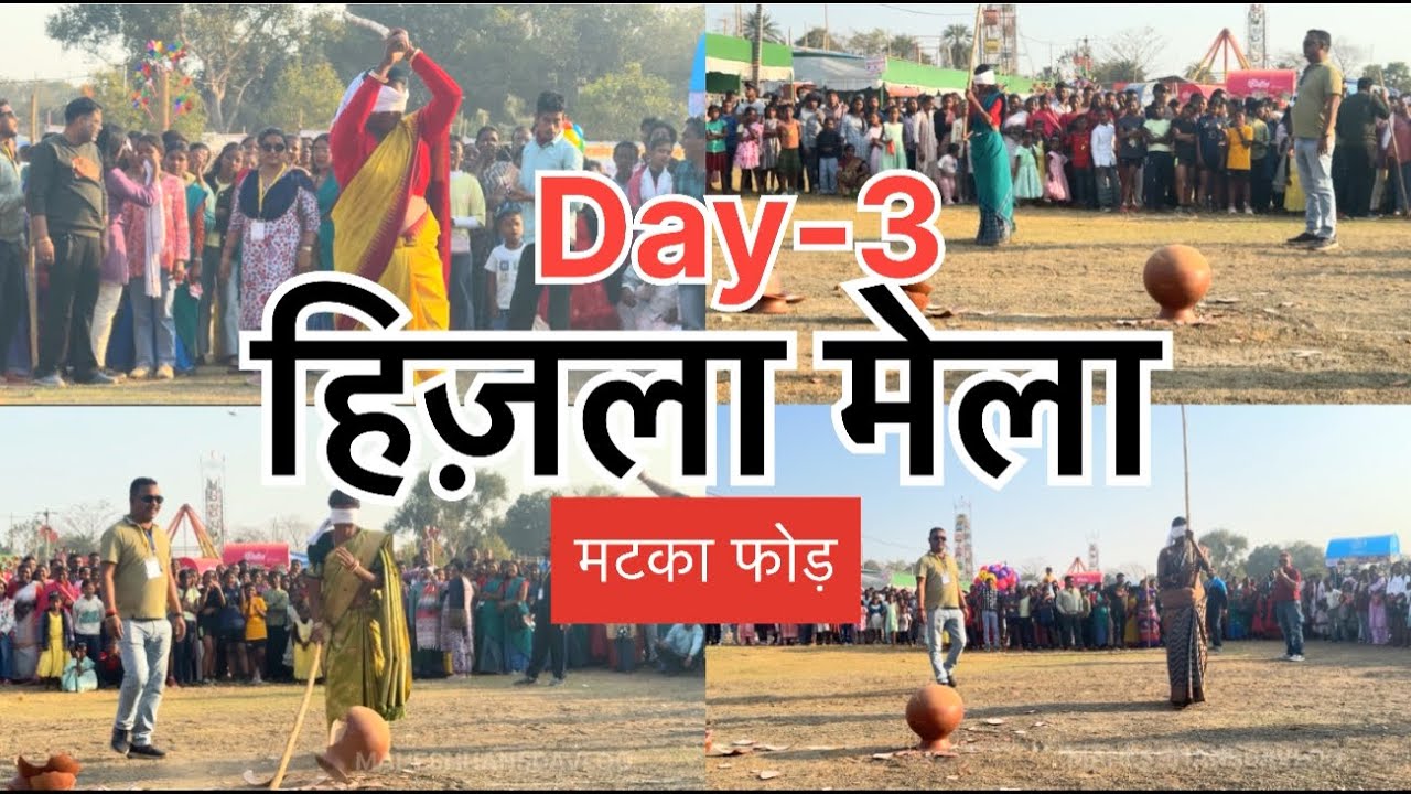 हिज़ला मेला|| Santhali Vlog Video🌾 || मटका फोड़ पर्तियोगिता| #MAHESHHANSDAVLOG || Hizla Mela Vlog 