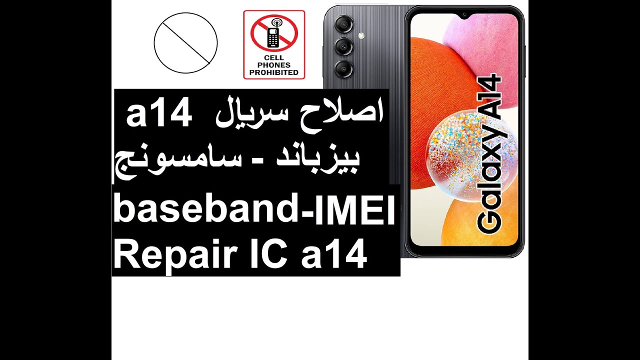 حل مشكلة اختفاء السريال /بيسباند/الشبكه a14 سامسونج FIX Samsung A14 serial/Baseband/network problem