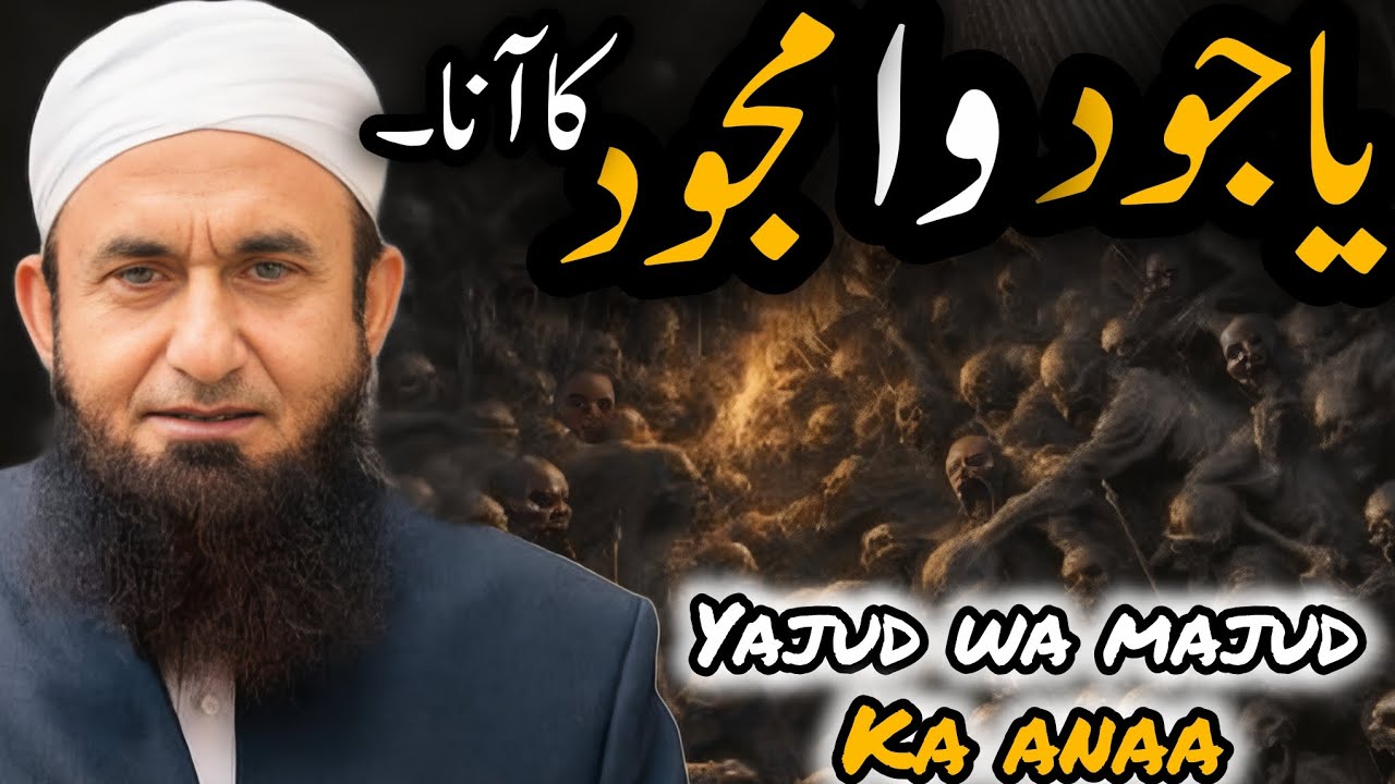 Yajud wa Majud ka Anaa 🥹? Emotional bayaan | by Maulana Tariq Jameel | @mylifeallah3300 