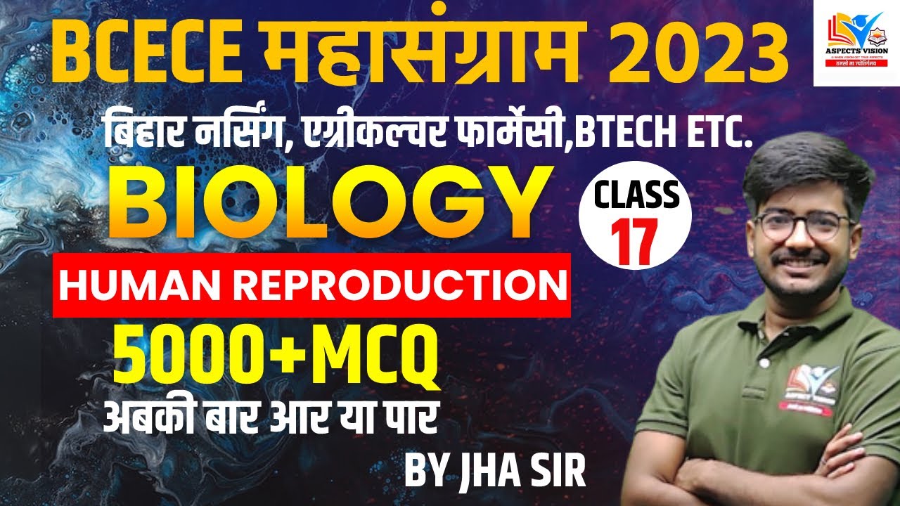BCECE MAHASANGRAM 2023 || BIOLOGY || HUMAN REPRODUCTION || BIHAR BCECE 2023 VVI MCQ
