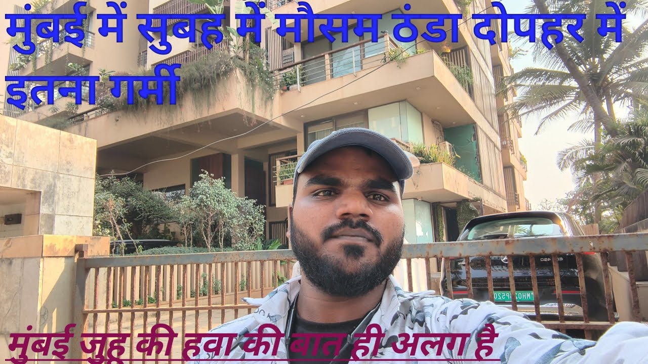 हम लोग सुबह सुबह जुहू गए रास्ते में कोहरा पड़ा था और जुहू में इतना ट्राफिक 🤔#new #vlog #viral #jhuhu
