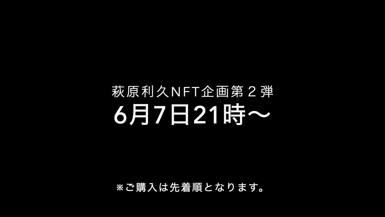 萩原利久 NFT企画 第２弾『萩原利久の落書き５種』メイキング