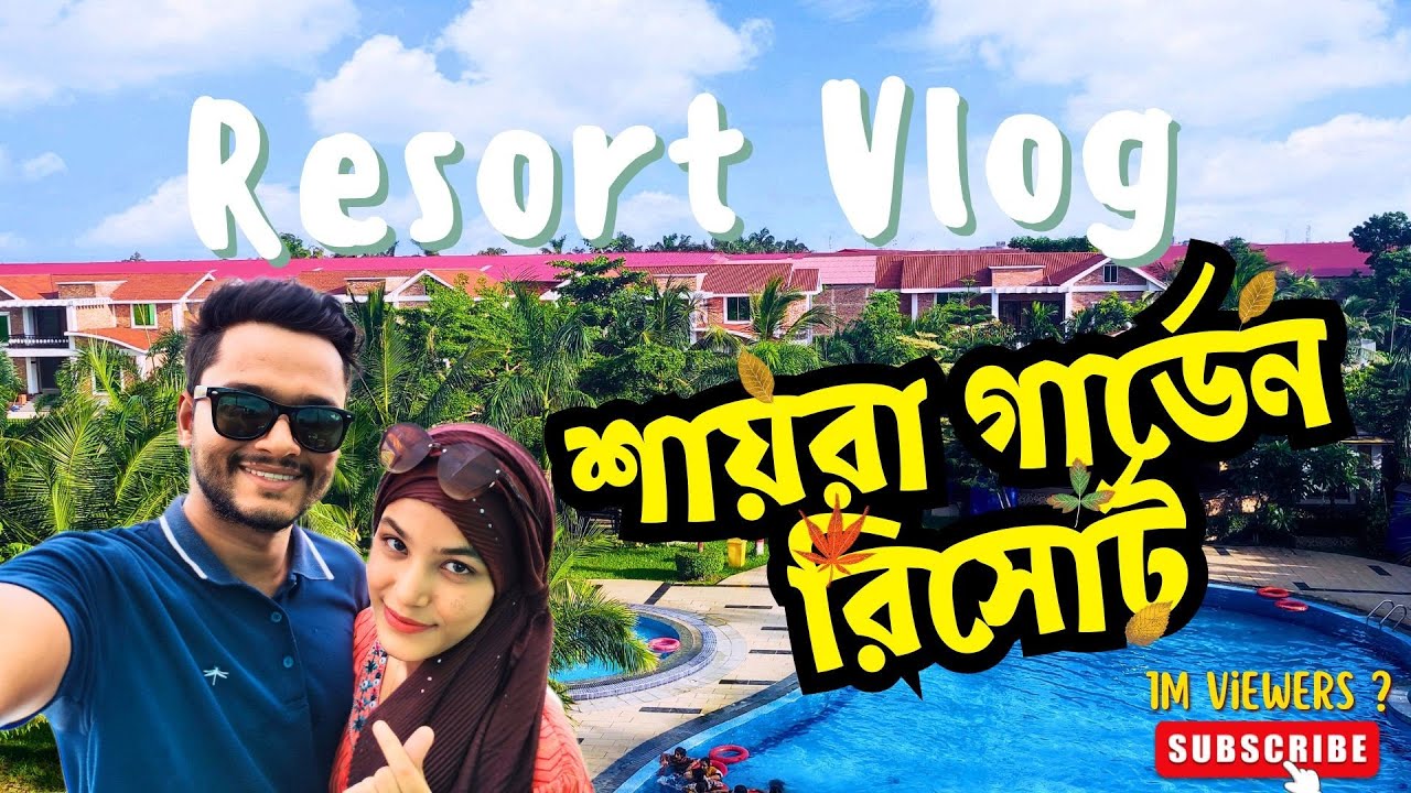 শায়রা গার্ডেন রিসোর্টে পুল পার্টি | Shaira Garden Hotel & Resorts Vlog | Beat Resort outside Dhaka