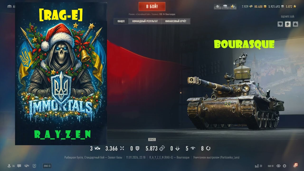 #WOT #[RAG-E] R_A_Y_Z_E_N - #Bourasque 10k суммарки, #Мастер
