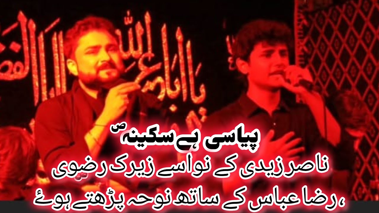Pyasi Hai Sakina sa II Syed Zairek Ali Rizvi II Syed Raza Abbas Zaidi  II Incholi, Karachi