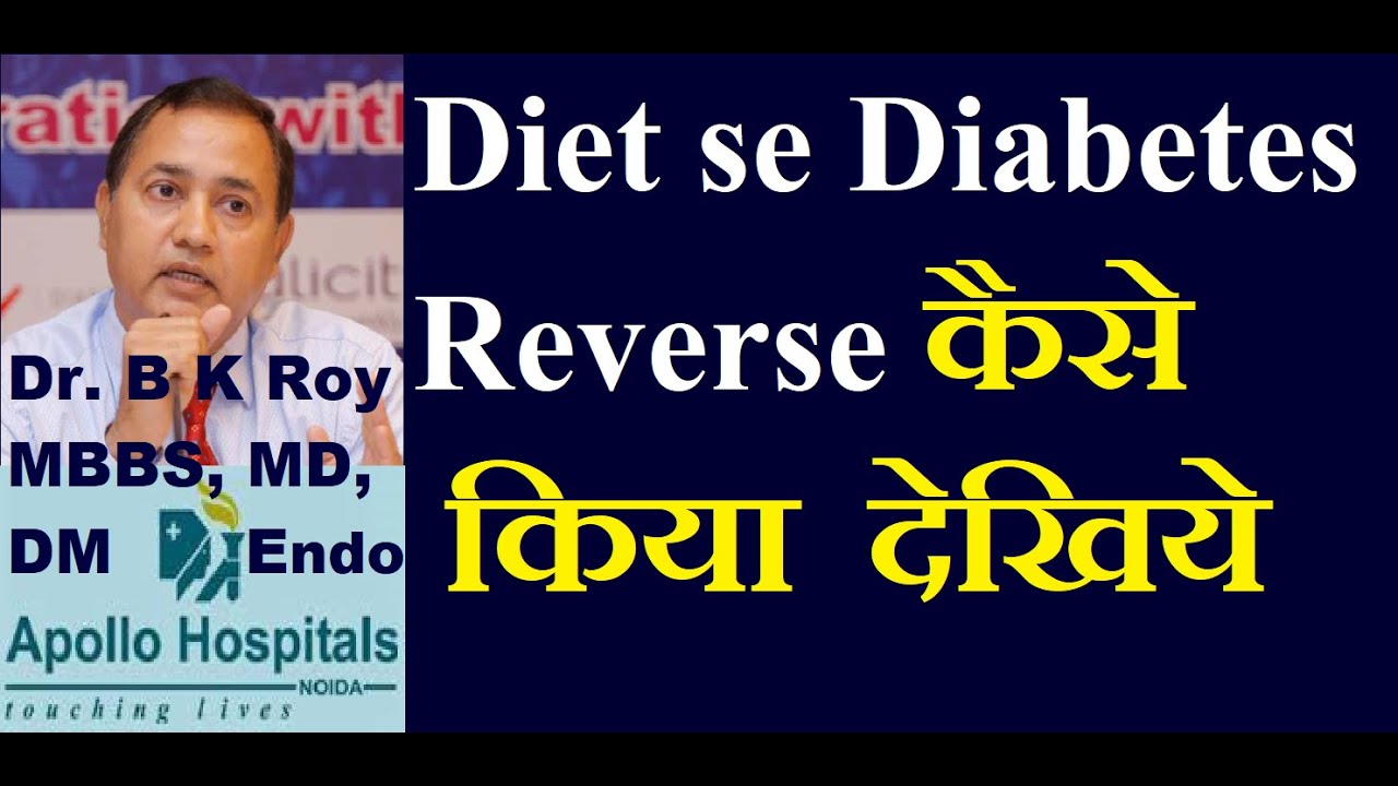 ATTA FOR DIABETIC Patients | ATTA for SUGAR Patients | Atta for Diabetes Patients | Best Diabetes AT