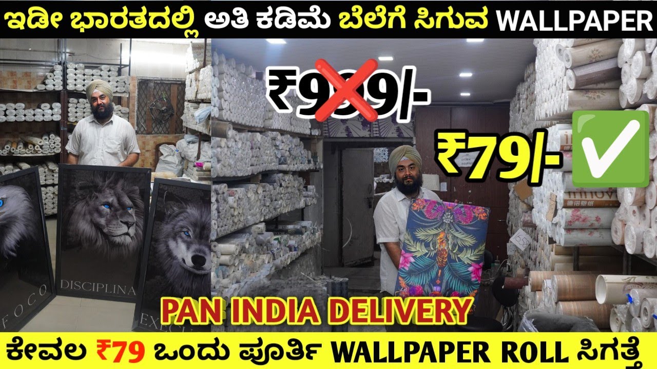 Cheapest Wallpaper in India / ₹79 one roll Wallpaper / 95% Discount wallpaper 🔥