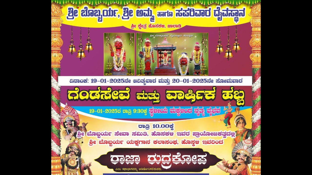 YAKSHAGANA RAJA RUDRAKOPA #karavalipeople #yakshagana #yakshaganavideos #kunda#kundapura