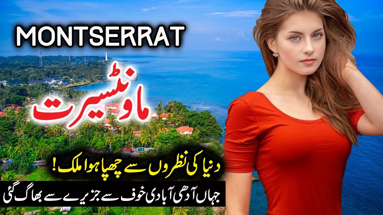 Travel To Montserrat | Montserrat History Documentary About Montserrat  In Urdu | مونٹسیراٹ کی سیر