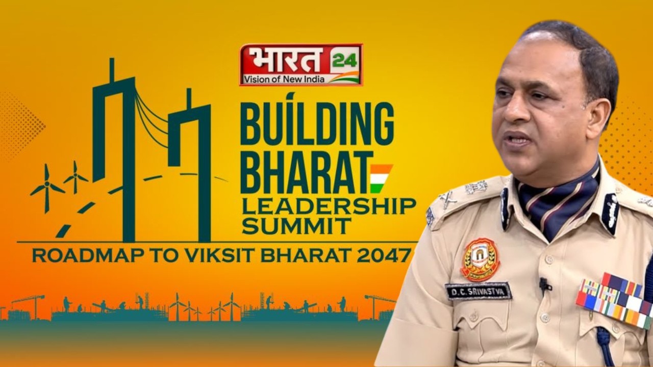 Building Bharat Leadership Summit | Devesh Chandra Srivastava IPS | Crime Branch Delhi | Bharat 24