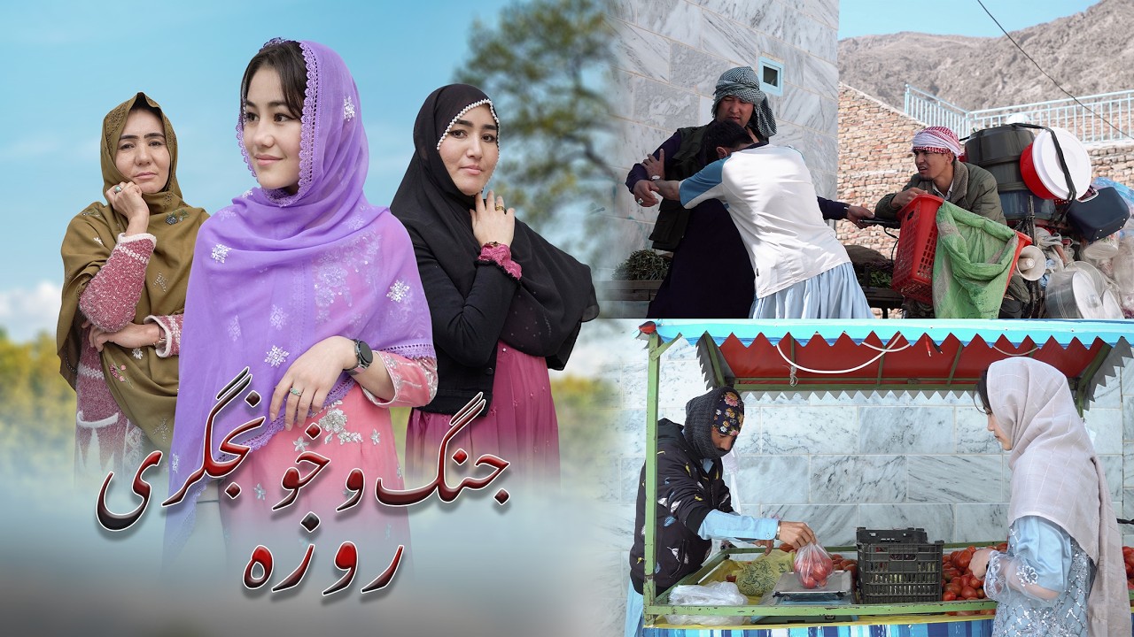 New Drama Hazaragi _ Jang Khongeri Roza _2026 درامه جدید هزارگی _ جنگ و خونجگری روزه