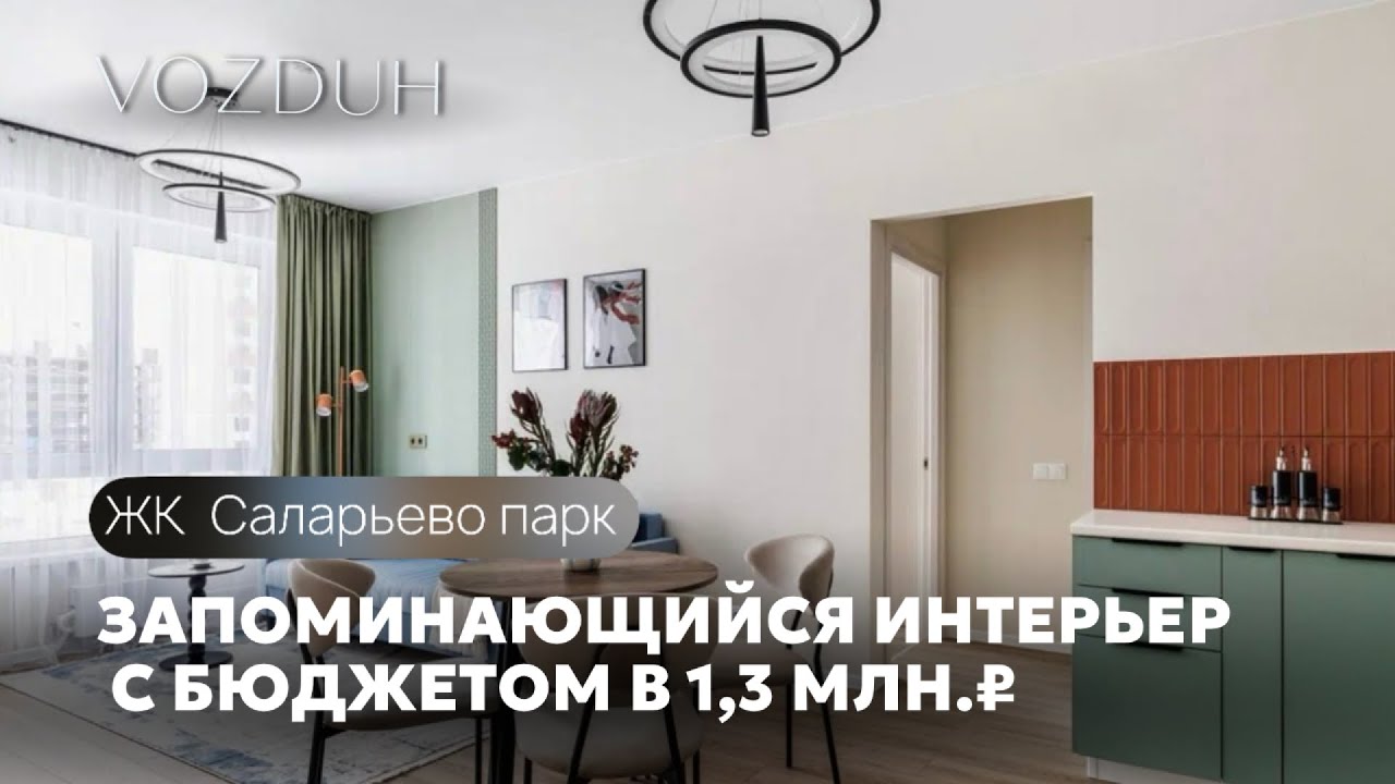 Евро-3 52,2 м² в квартире от ПИК #хоумстейджинг 