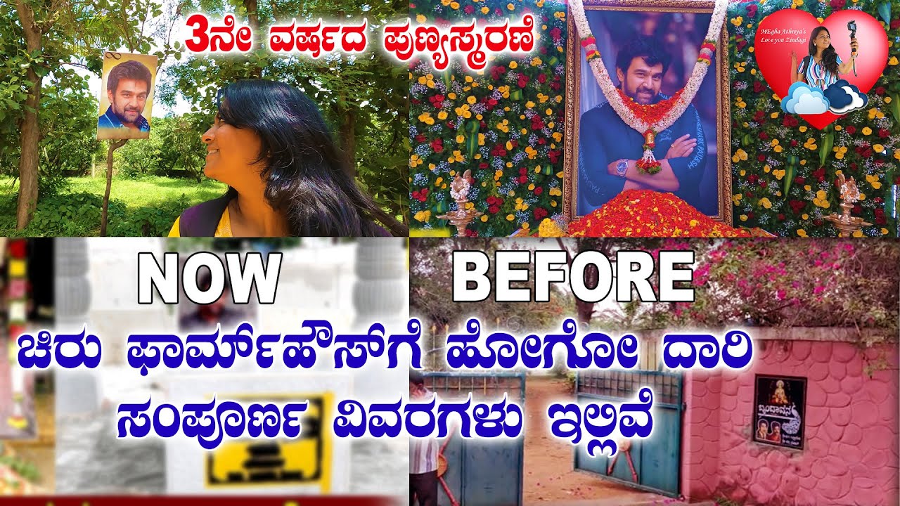 I visited Chiru Sarja Farm House | 😥3rd year function Part 01 | MEgha Athreya